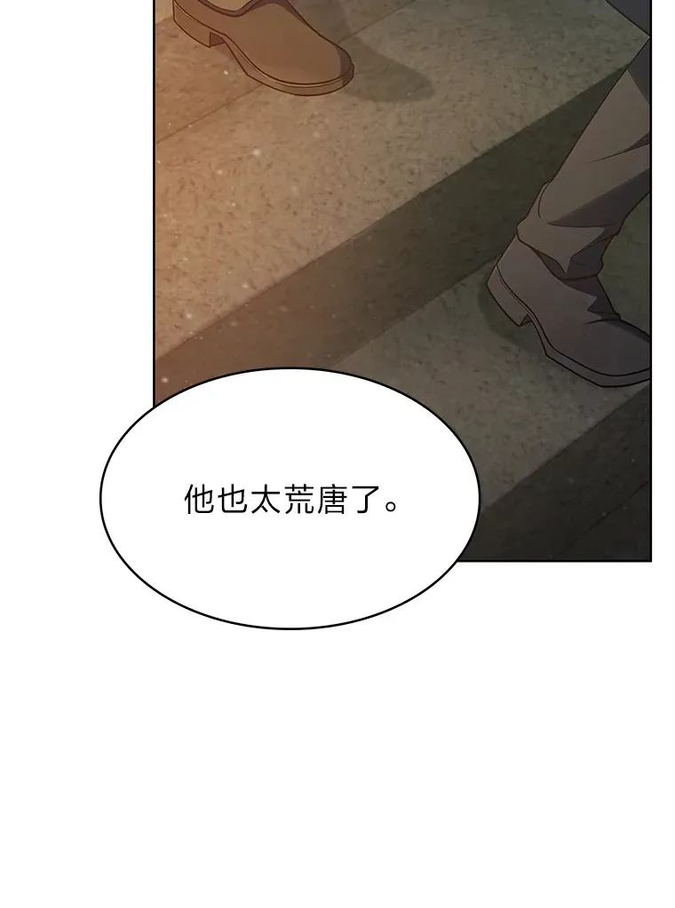 27.超强大剑 第79页