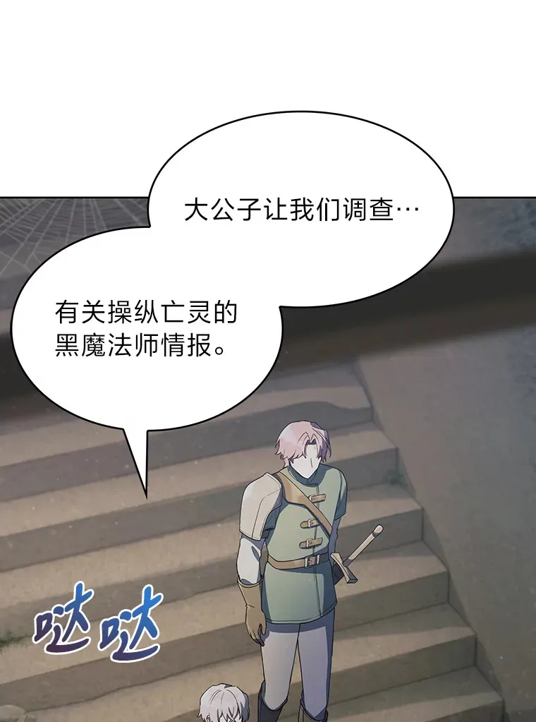27.超强大剑 第80页