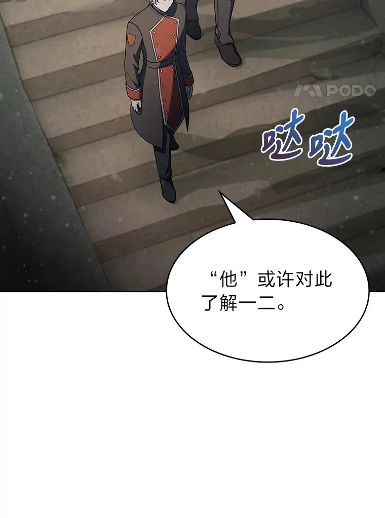 27.超强大剑 第81页
