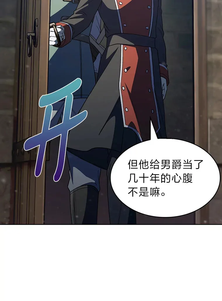27.超强大剑 第83页