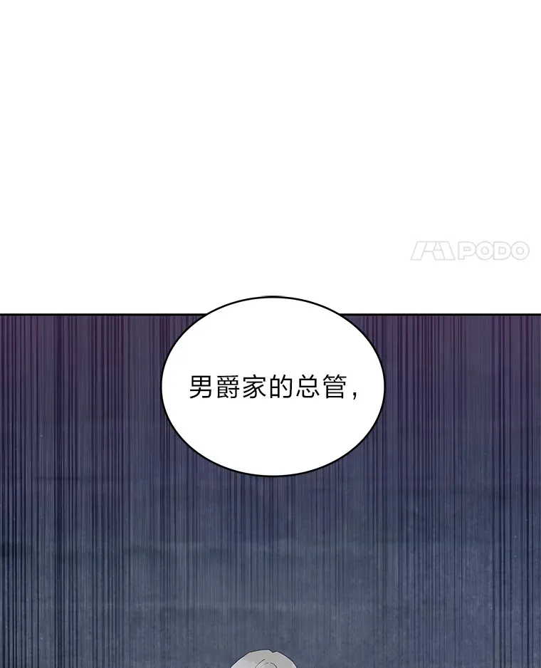 27.超强大剑 第84页