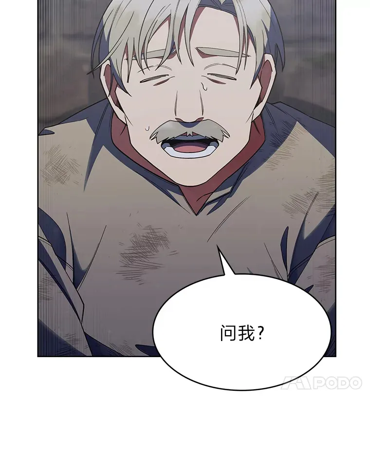 27.超强大剑 第87页