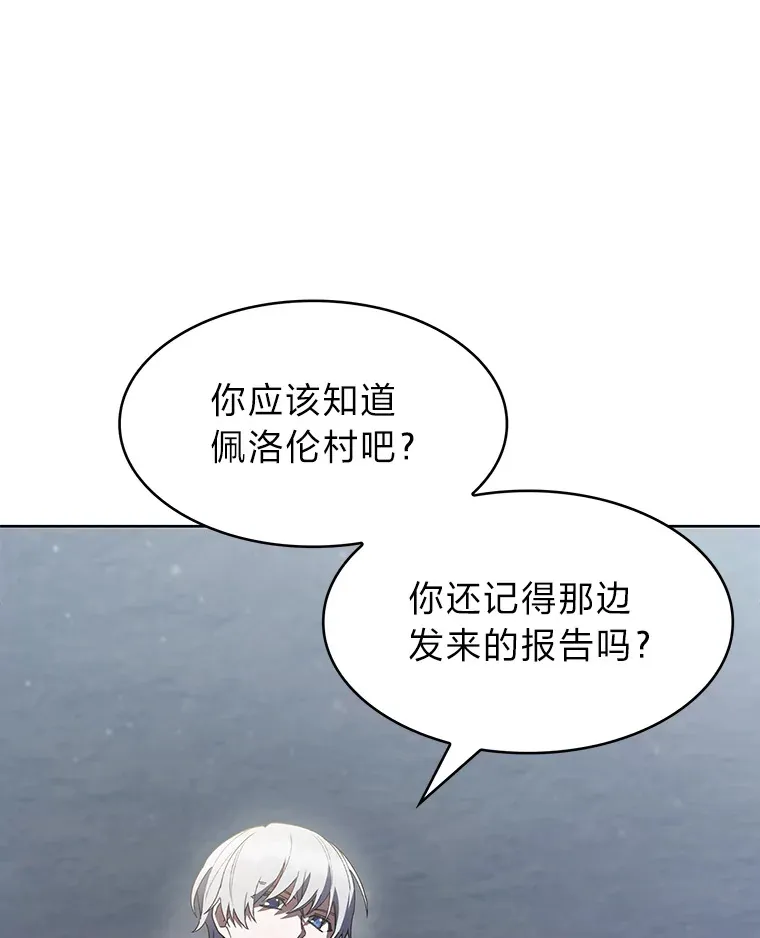 27.超强大剑 第88页