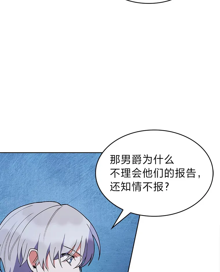 27.超强大剑 第90页