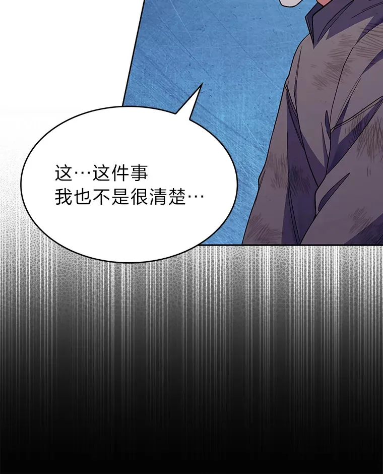 27.超强大剑 第92页