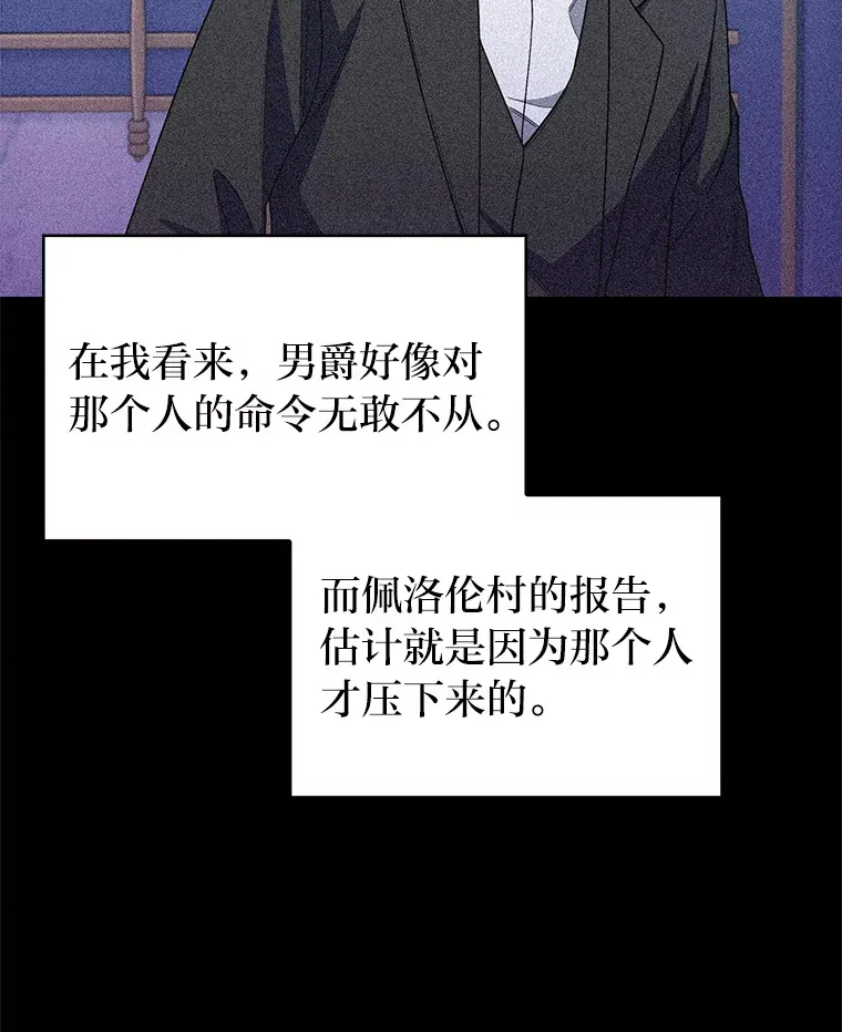 27.超强大剑 第97页