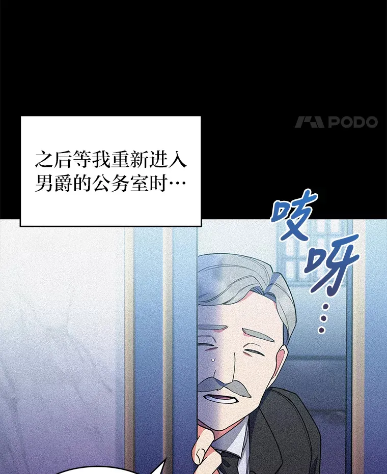 27.超强大剑 第98页