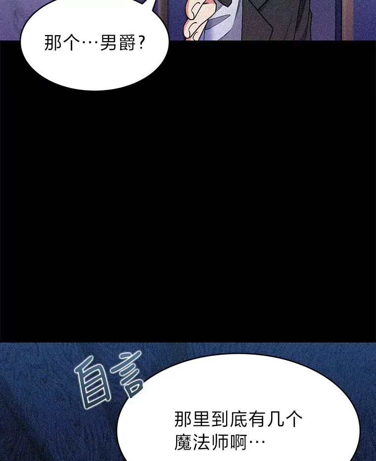 27.超强大剑 第99页
