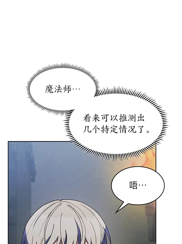 27.超强大剑 第102页