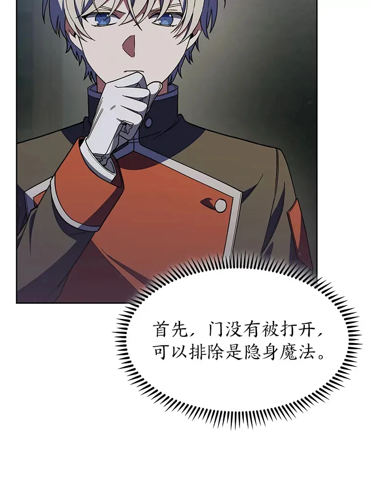 27.超强大剑 第103页