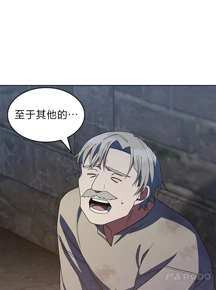 27.超强大剑 第104页