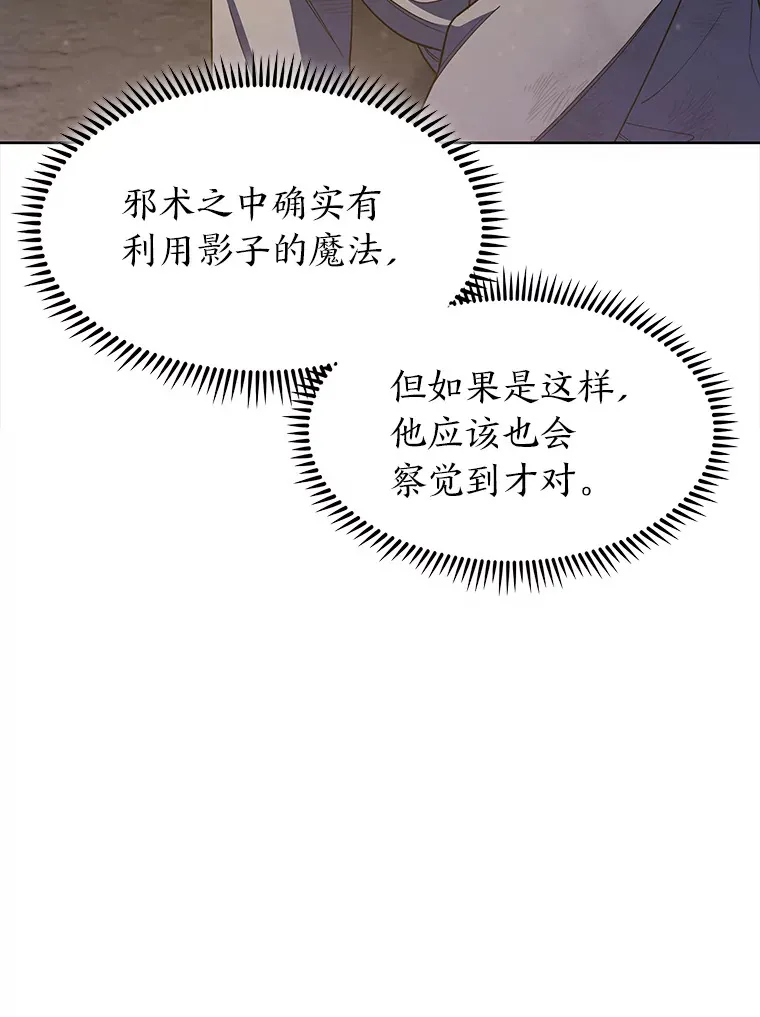 27.超强大剑 第105页