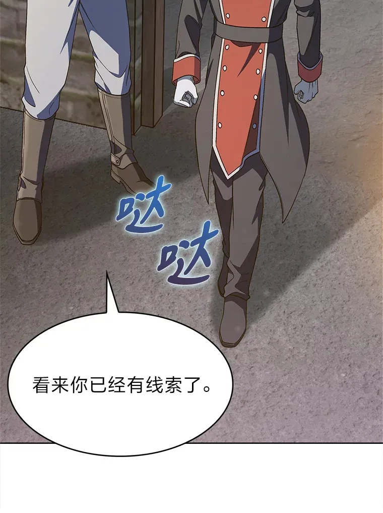 27.超强大剑 第107页