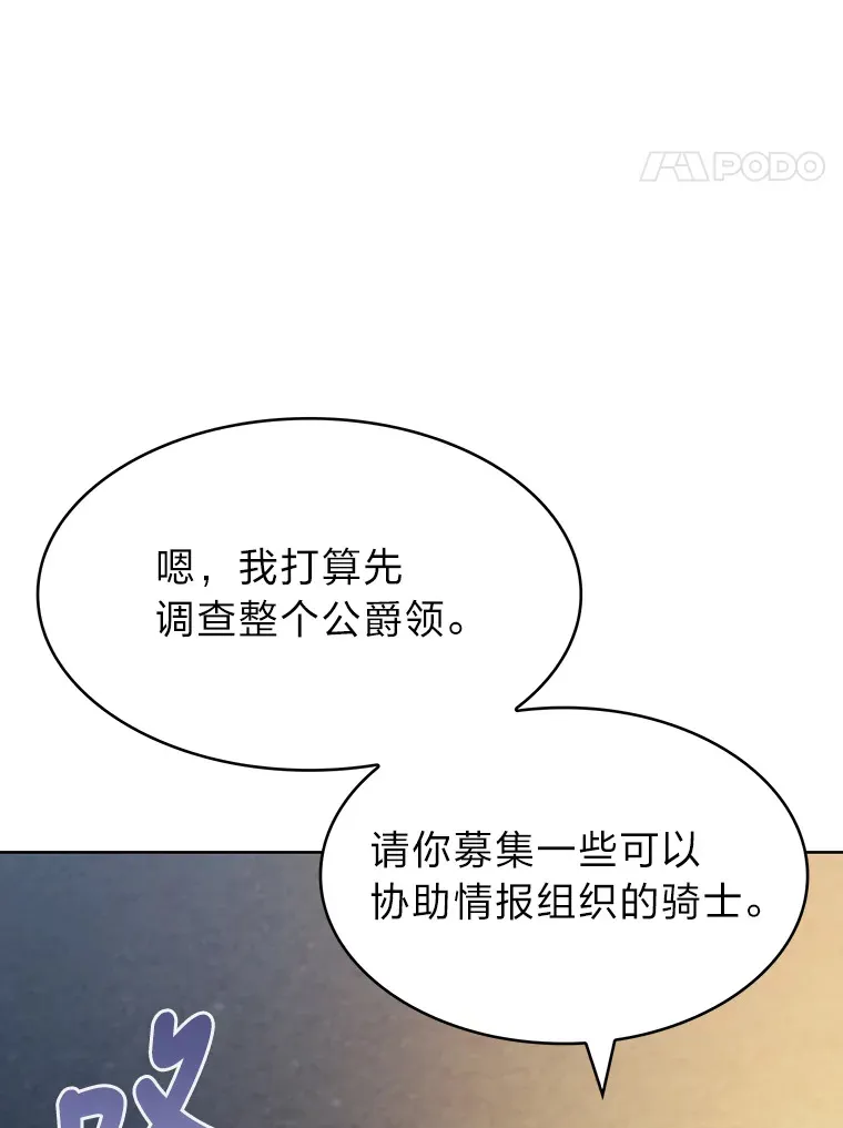 27.超强大剑 第108页
