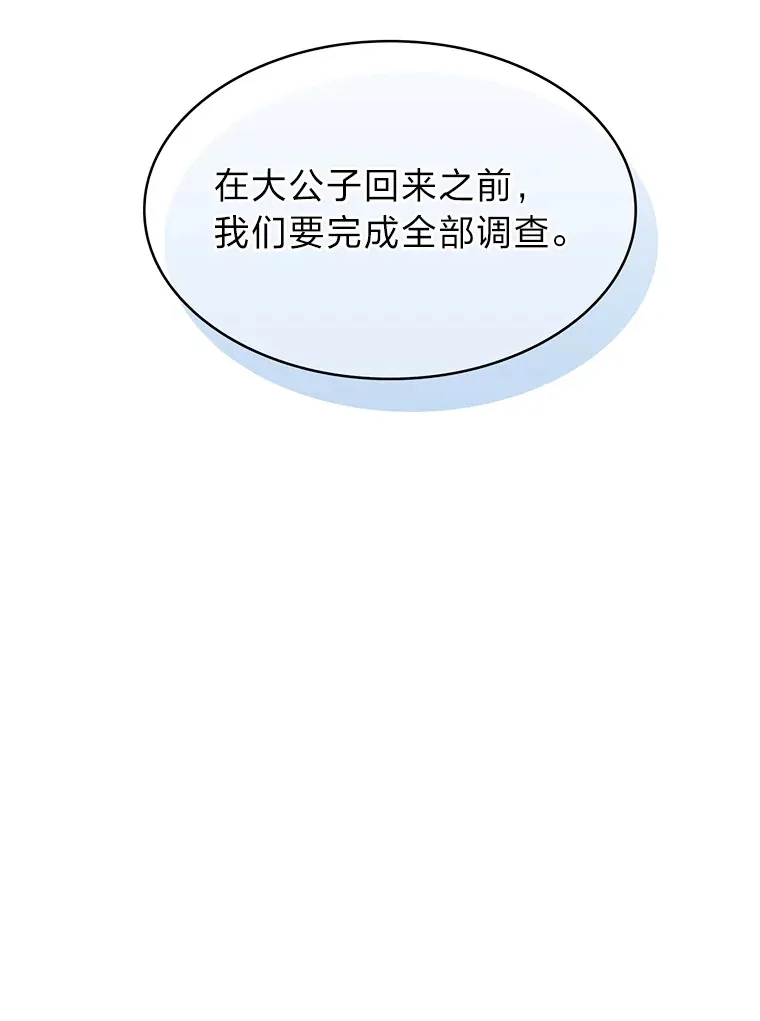 27.超强大剑 第110页