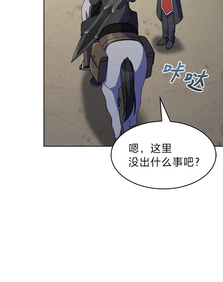 27.超强大剑 第117页