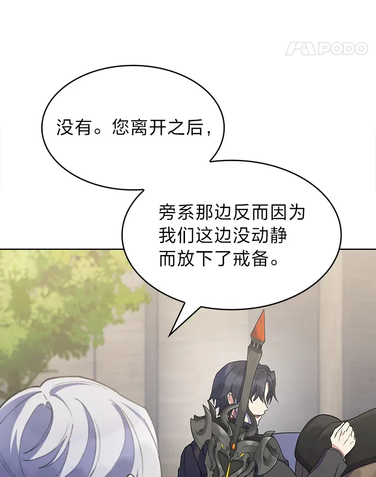 27.超强大剑 第118页