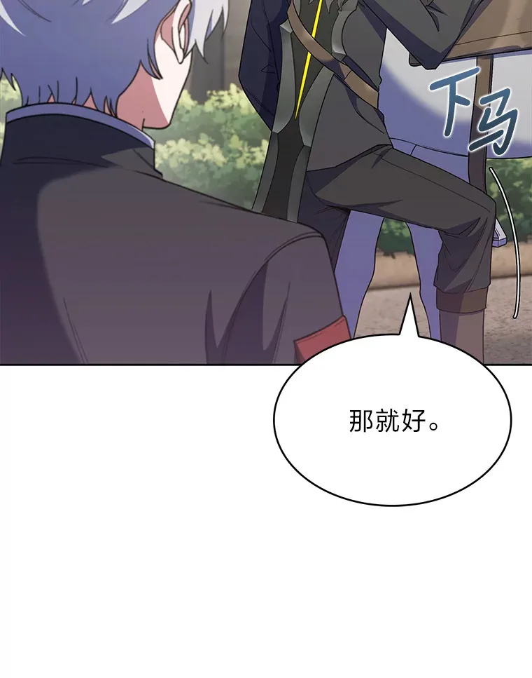 27.超强大剑 第119页