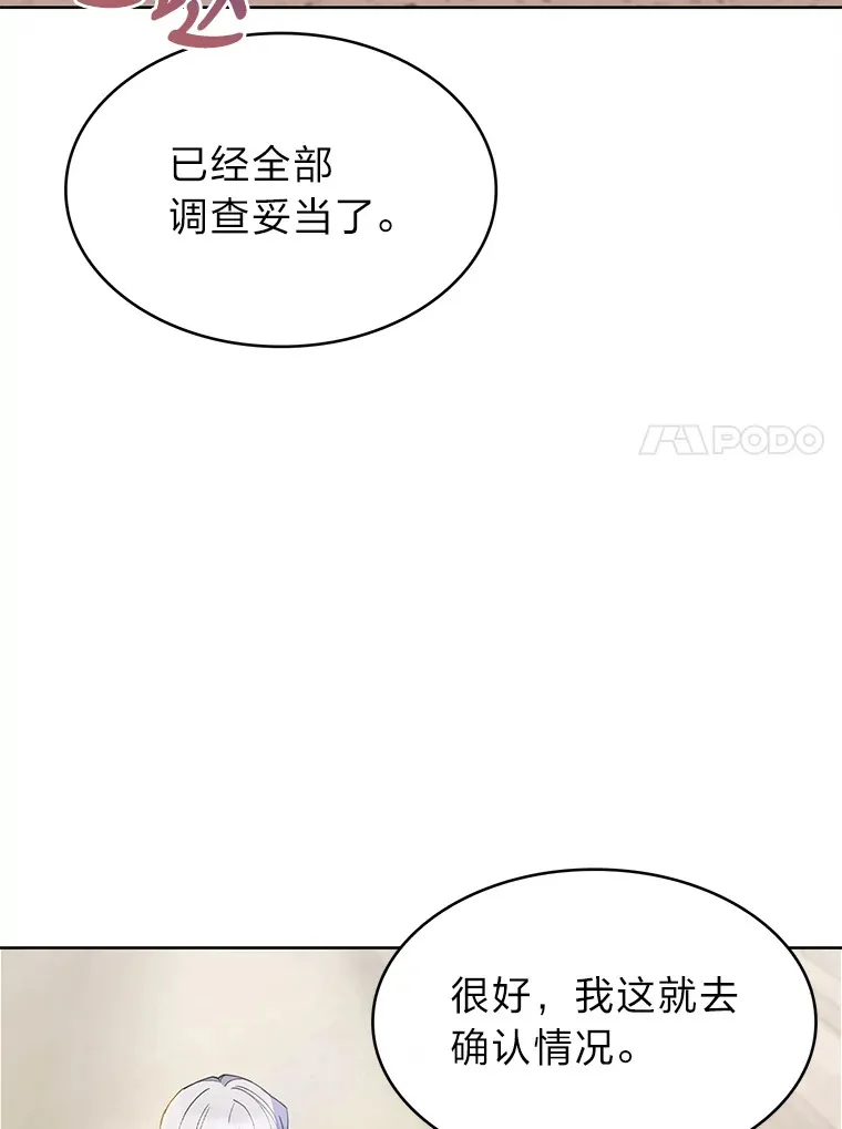 27.超强大剑 第121页