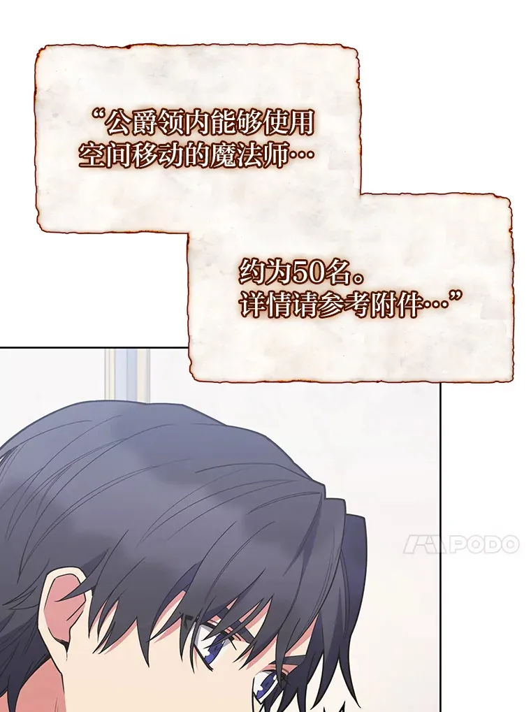 27.超强大剑 第127页