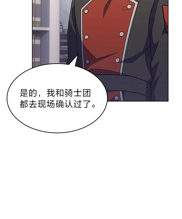 27.超强大剑 第130页