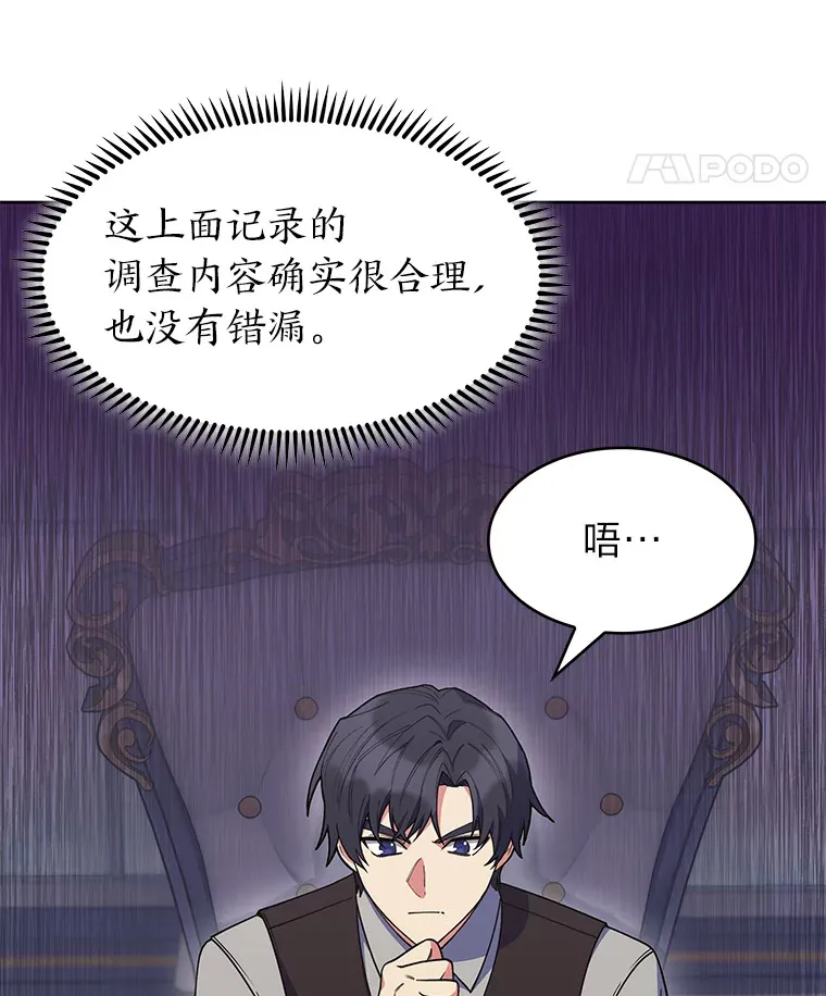 27.超强大剑 第131页