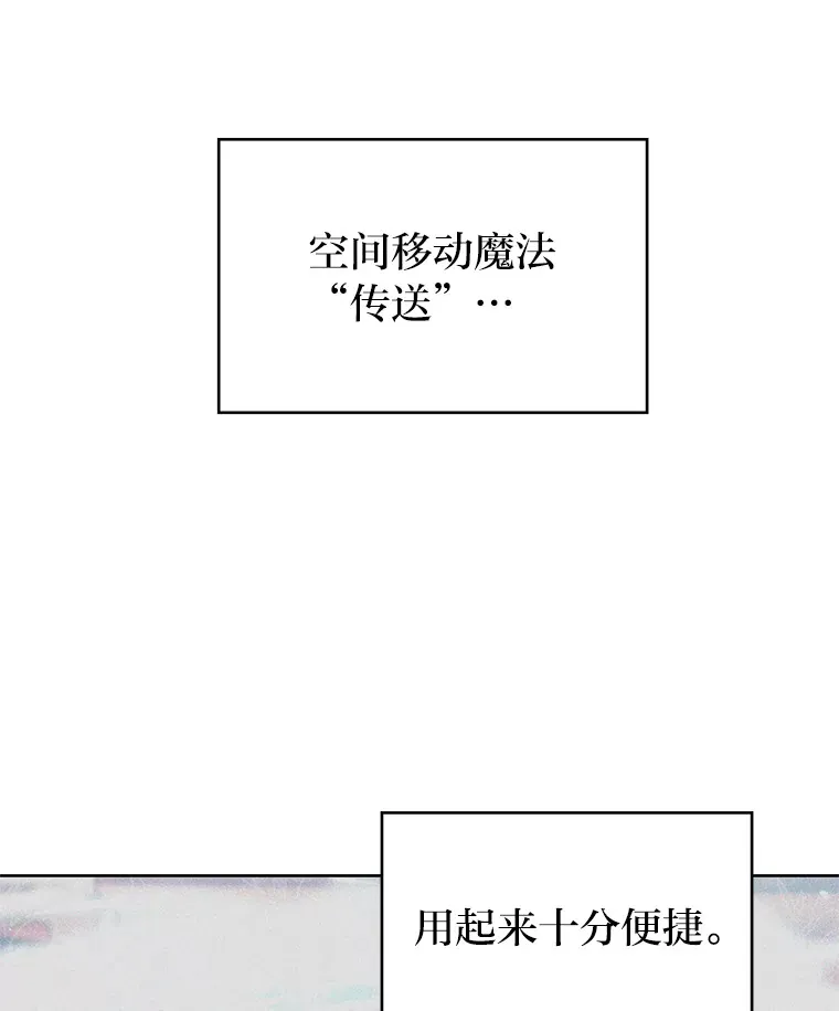 27.超强大剑 第133页
