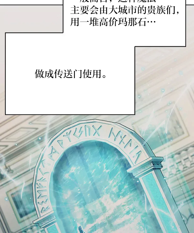 27.超强大剑 第136页