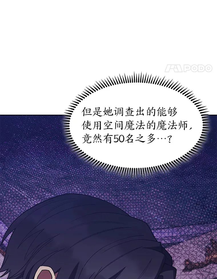 27.超强大剑 第138页