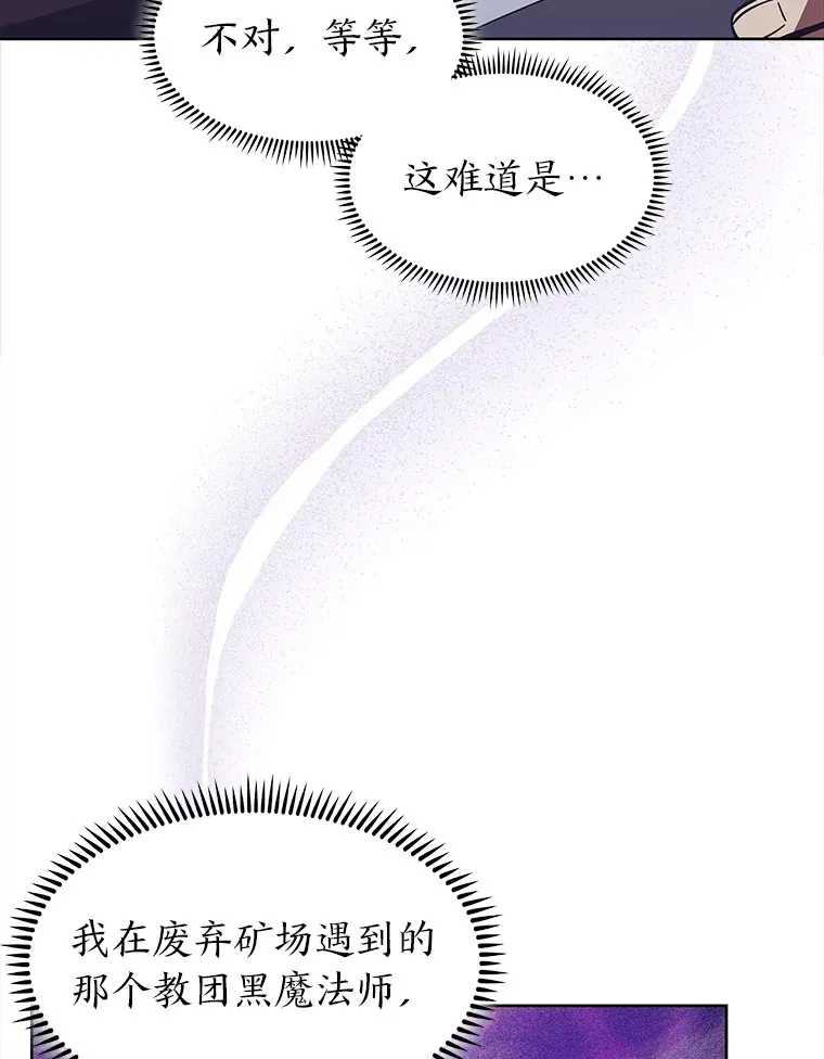 27.超强大剑 第140页
