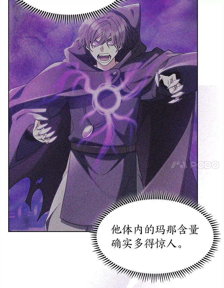 27.超强大剑 第141页