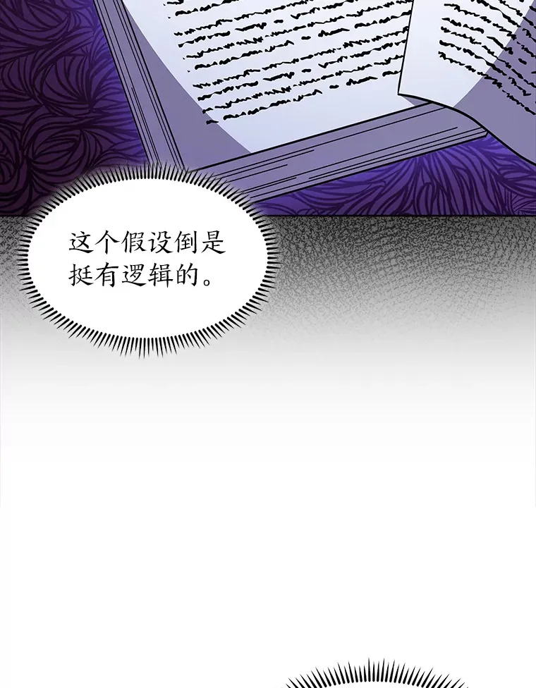 27.超强大剑 第145页