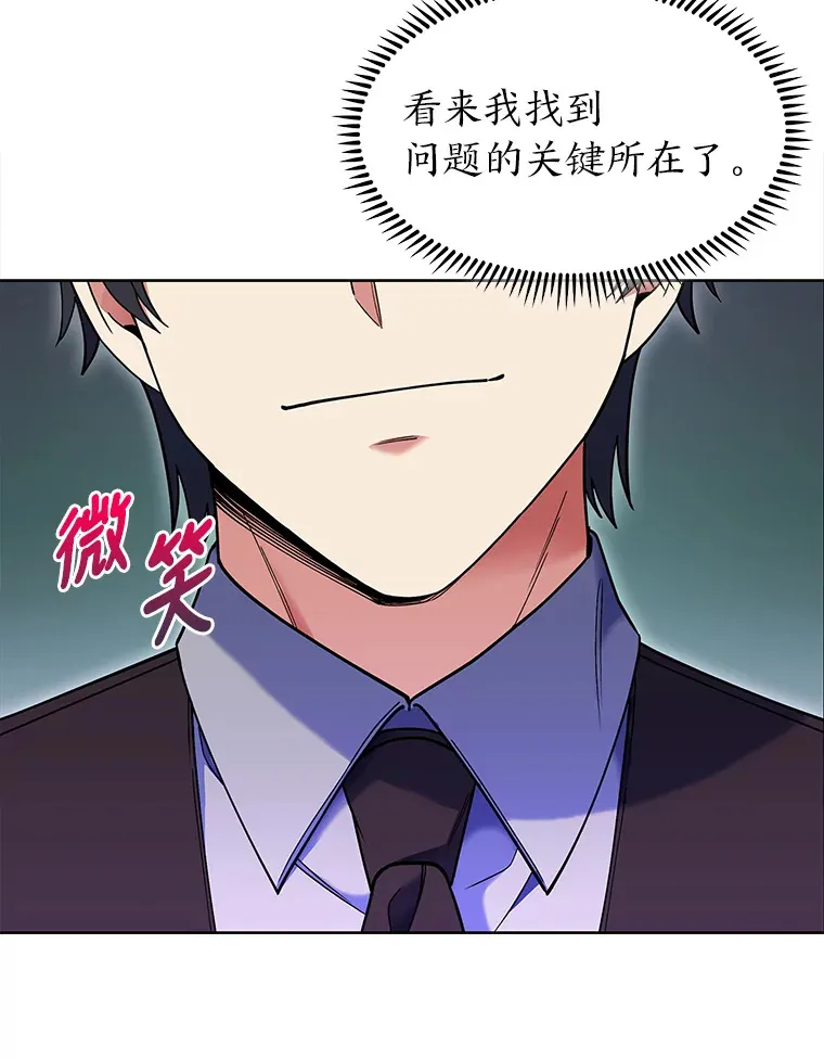 27.超强大剑 第146页
