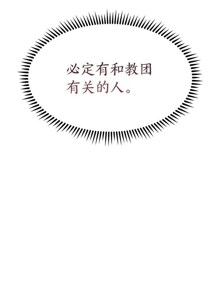 27.超强大剑 第149页