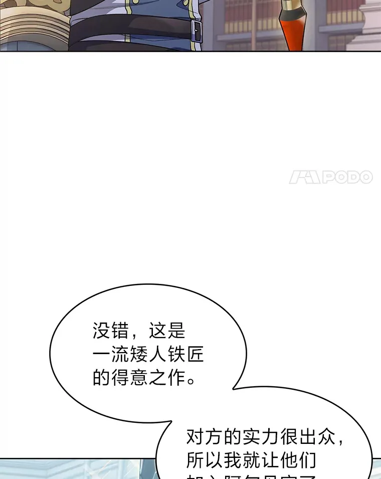 28.残缺的火焰 第4页