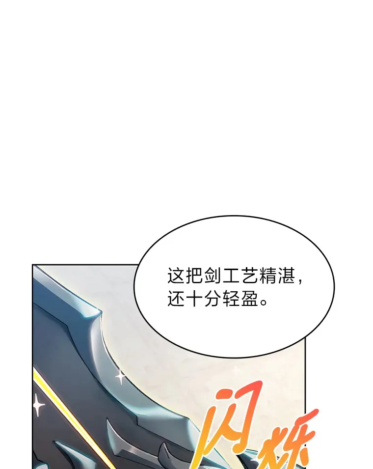 28.残缺的火焰 第6页