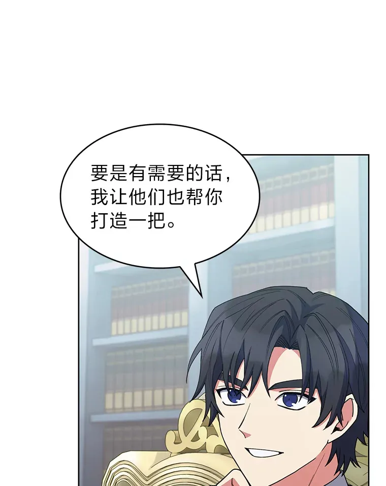 28.残缺的火焰 第8页