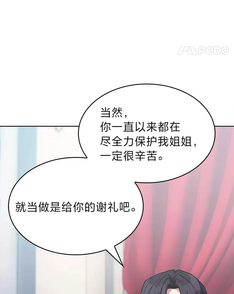 28.残缺的火焰 第11页