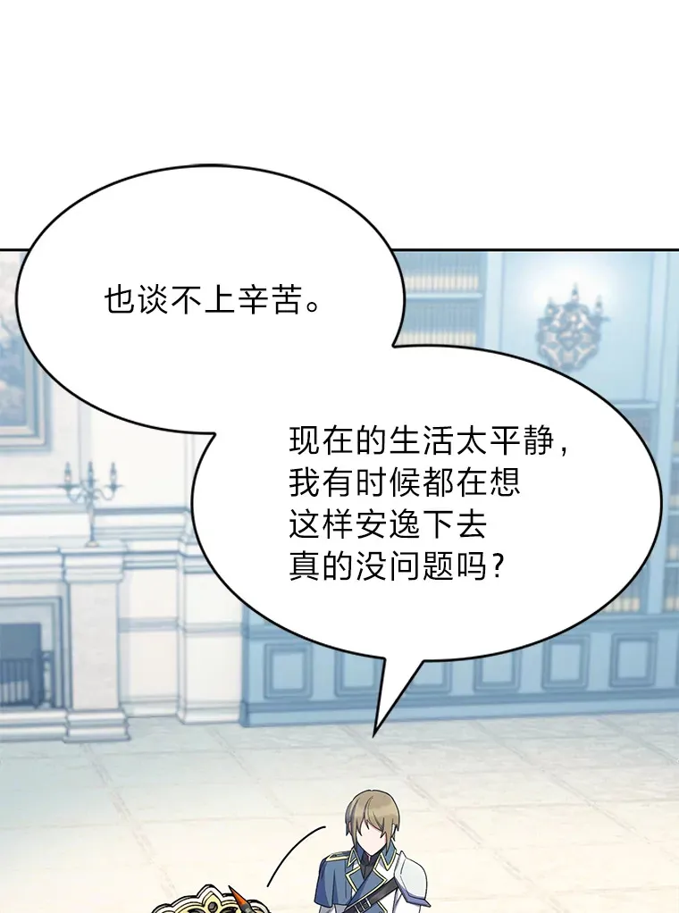 28.残缺的火焰 第13页