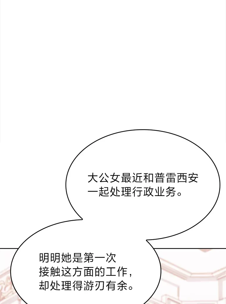 28.残缺的火焰 第15页