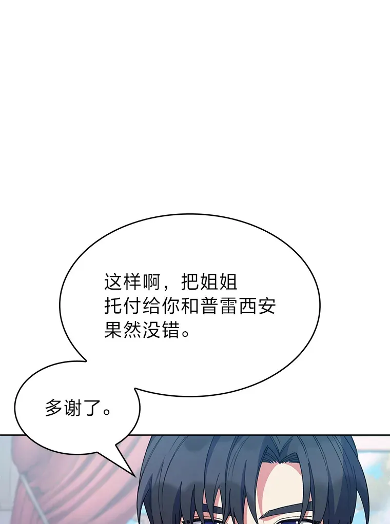 28.残缺的火焰 第18页