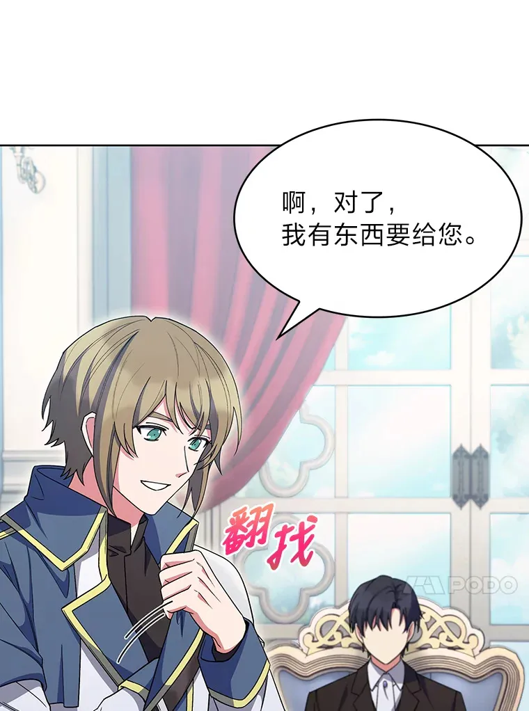 28.残缺的火焰 第20页