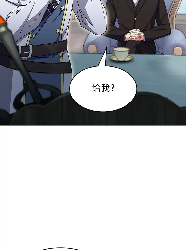 28.残缺的火焰 第21页