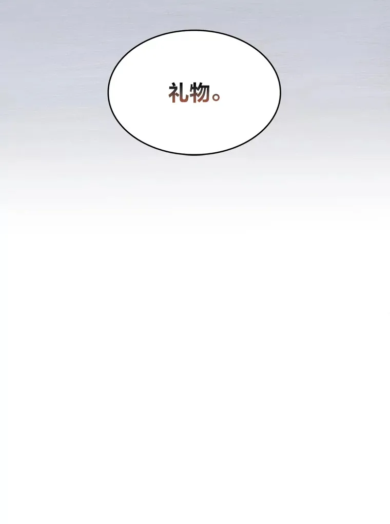 28.残缺的火焰 第23页