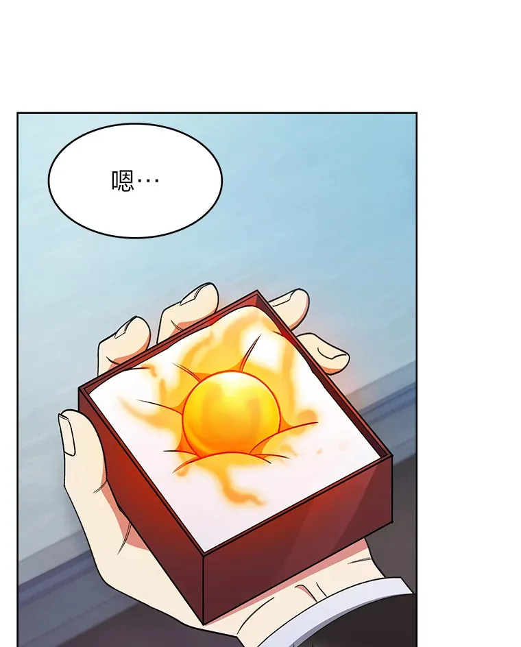 28.残缺的火焰 第26页