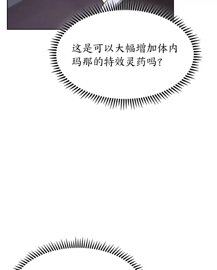 28.残缺的火焰 第27页