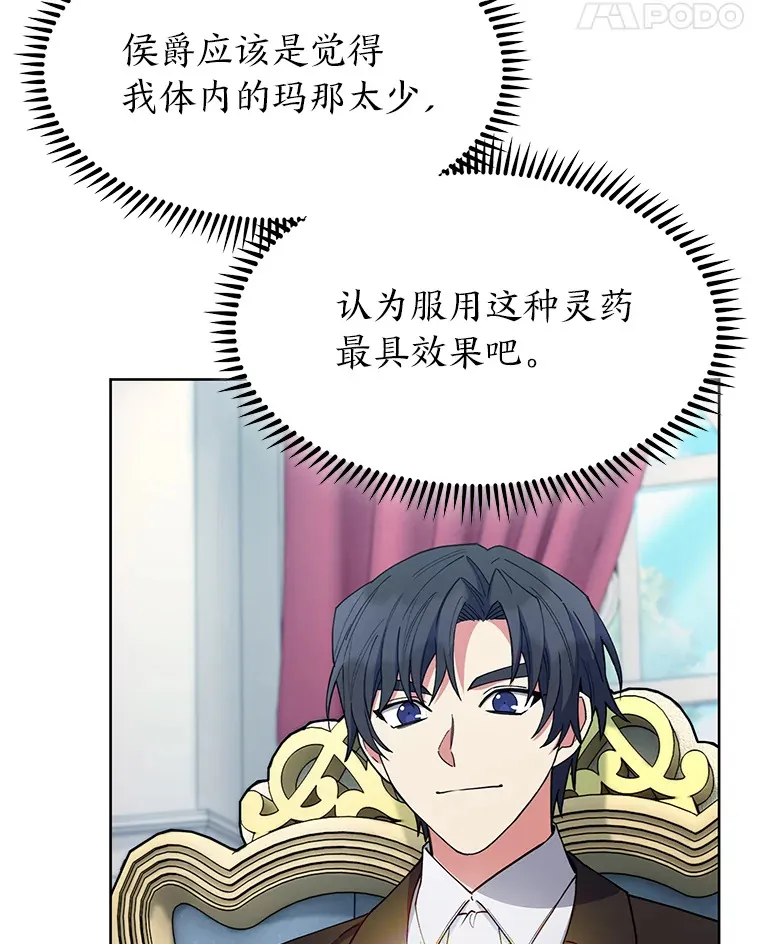 28.残缺的火焰 第28页
