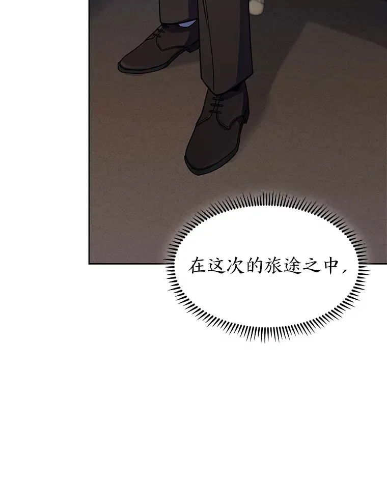 28.残缺的火焰 第32页