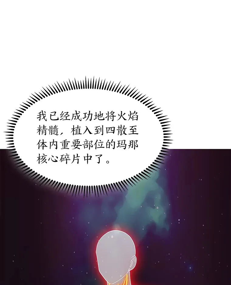 28.残缺的火焰 第33页