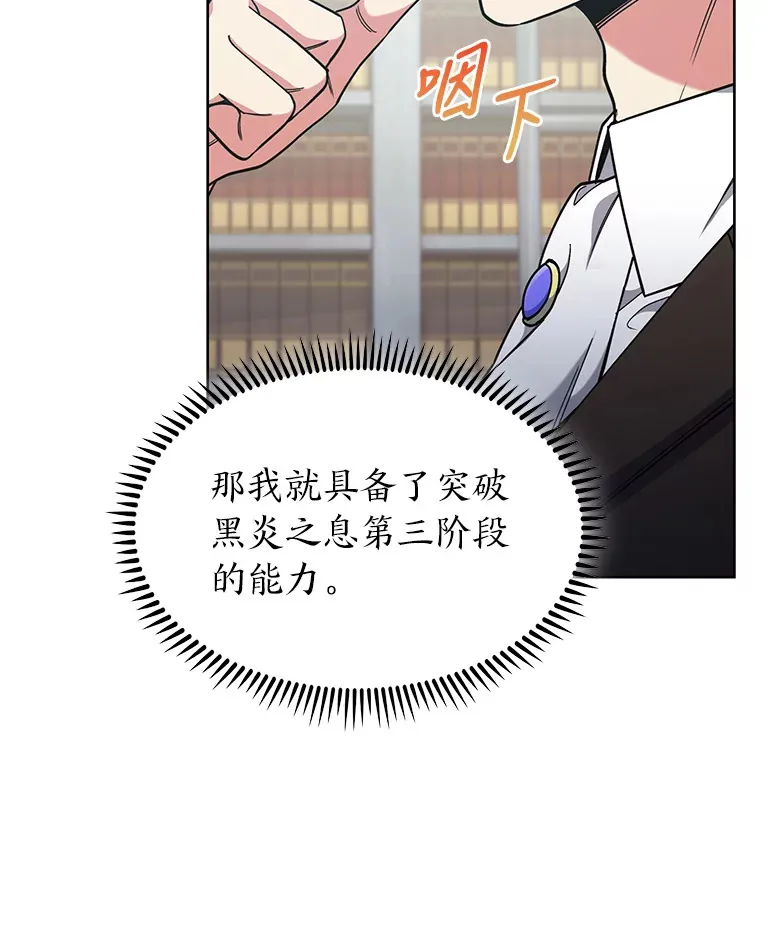 28.残缺的火焰 第37页